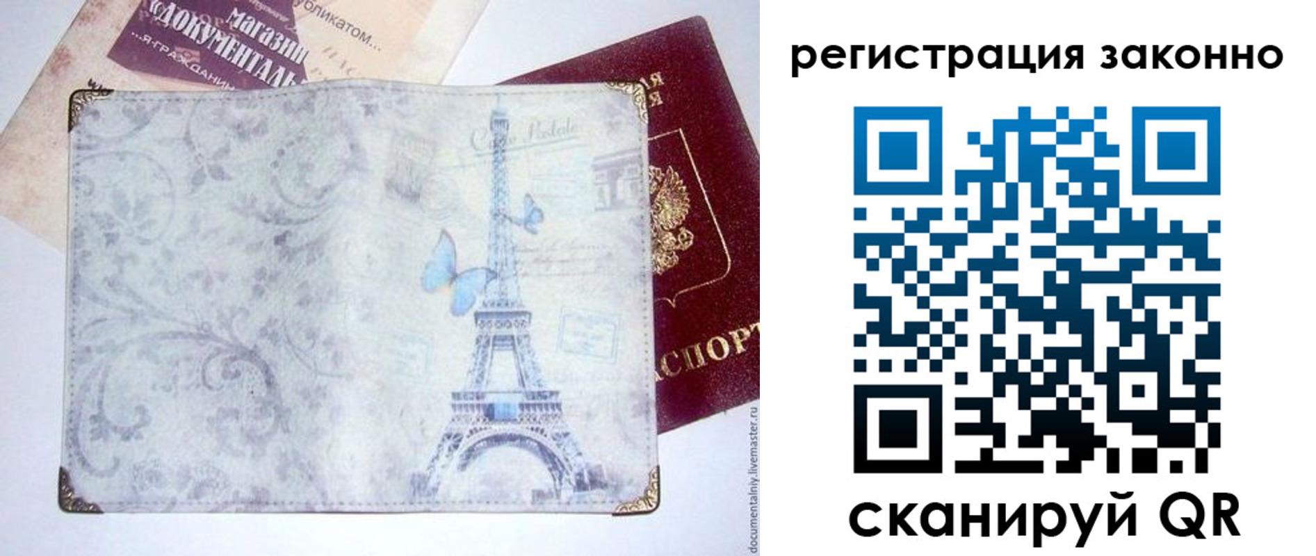 прописка законно в Сафоново